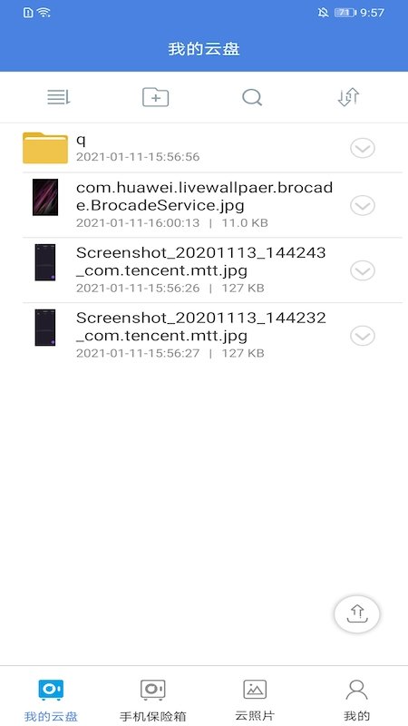 隐身侠加密保险箱app 隐身侠加密保险箱软件下载