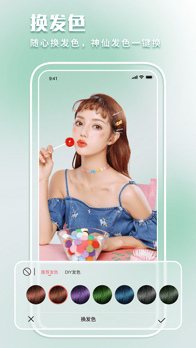 发型模拟手机版 发型模拟换发型app下载