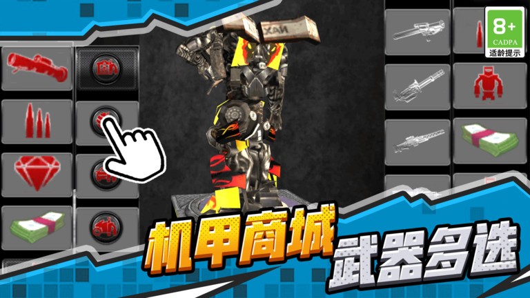 汽车机甲战士游戏