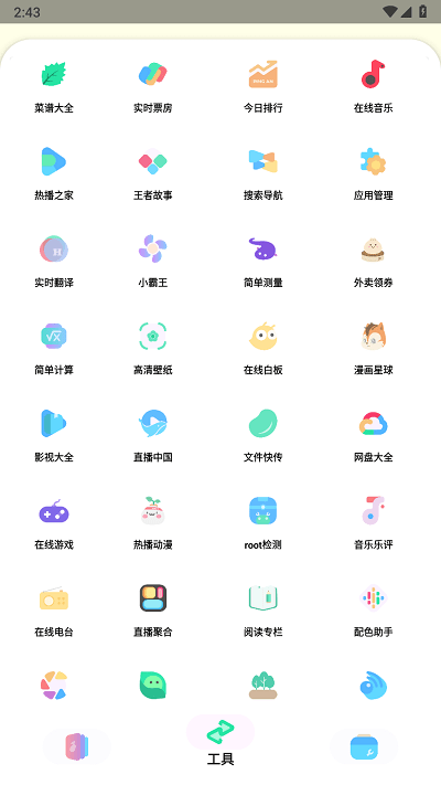 Sun软件库官方版 Sun软件库app下载