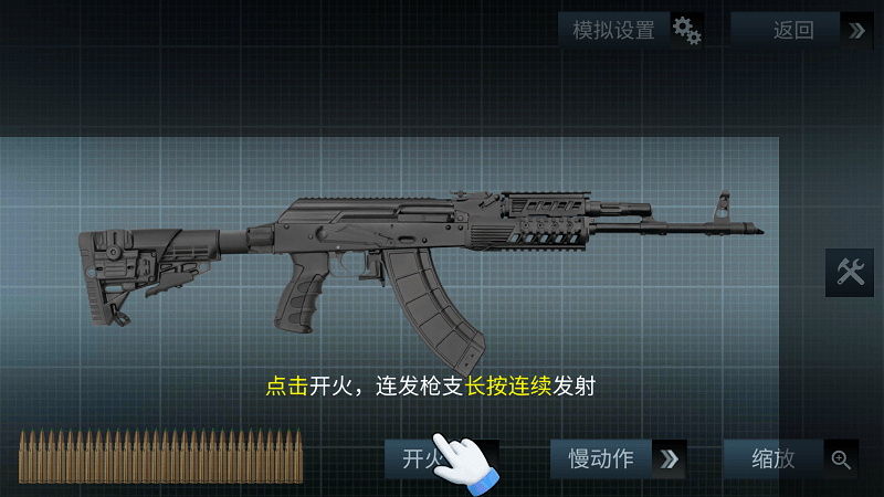 超真武器模拟器最新版