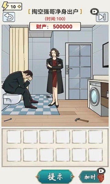 这关你不行游戏