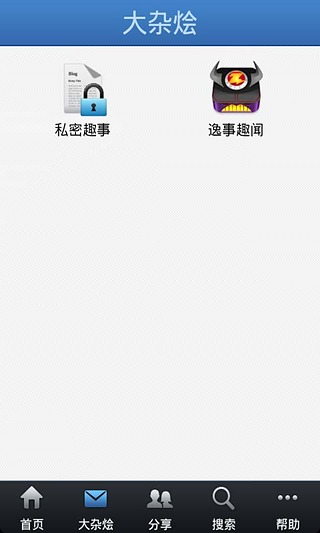 儿童十万个为什么大全软件