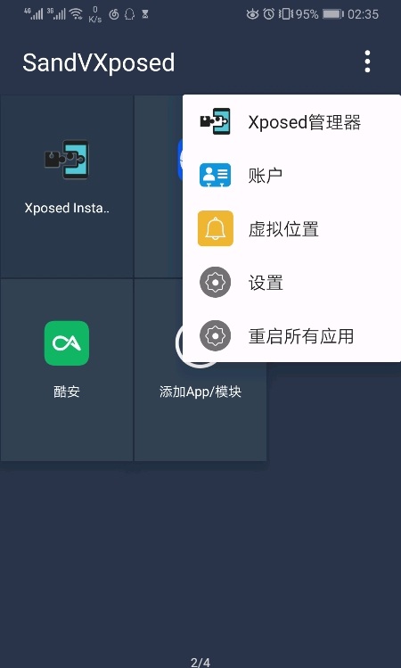 伏羲x最新版app(SlimVXposed)