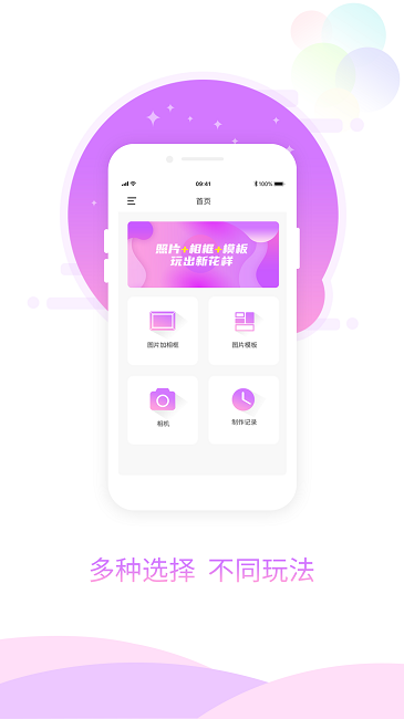 图片加相框助手app下载
