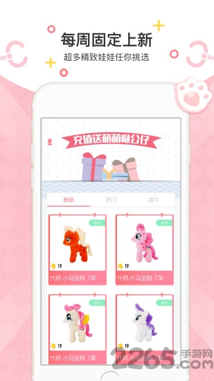 efun抓娃娃app