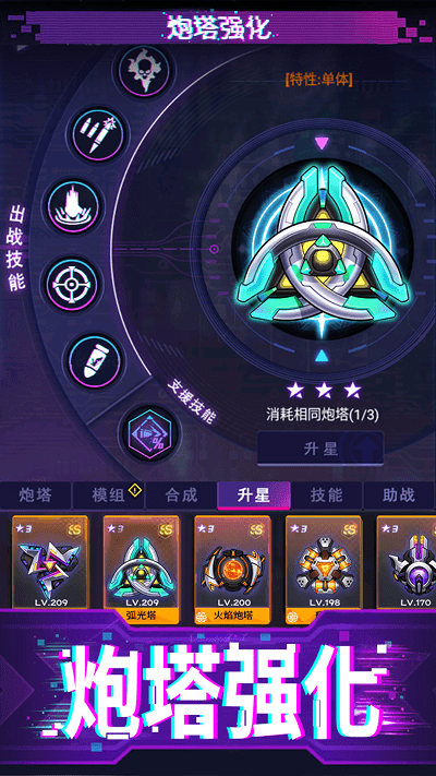 迷失星球手机版