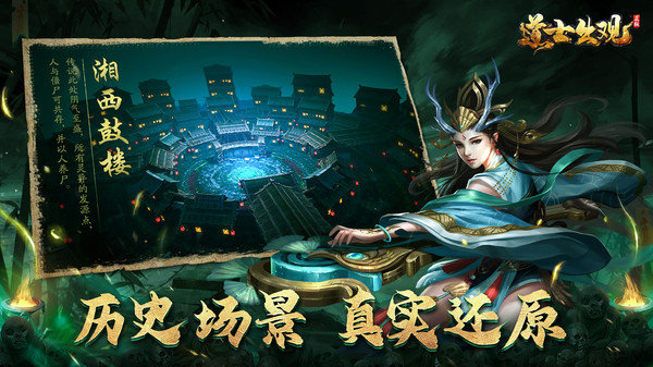 道士出观茅山手游(改名为魔法启示录)