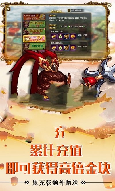 三国凡人修仙传游戏