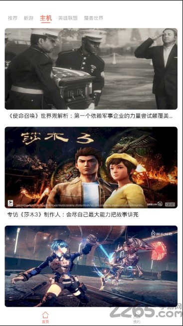 游戏核软件 游戏核app
