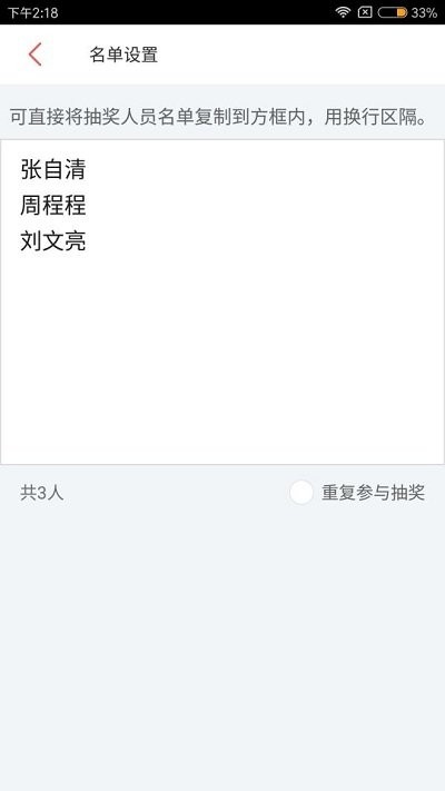 活动抽奖机app