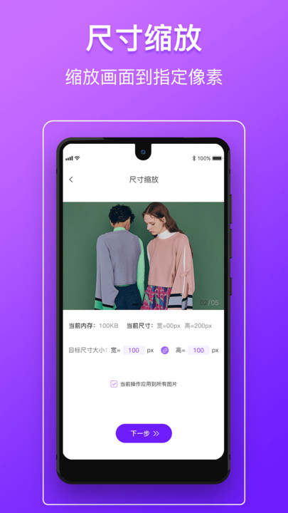 图片压缩软件app