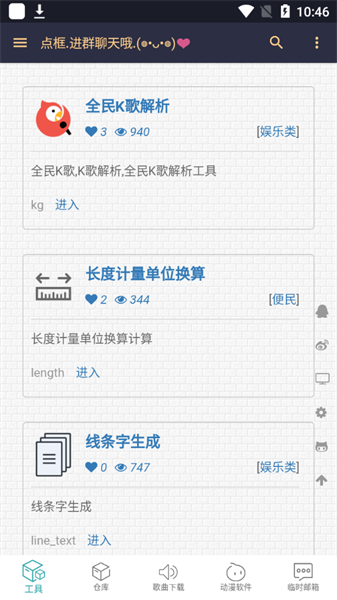 小仓库APP