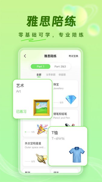 梅林口语app