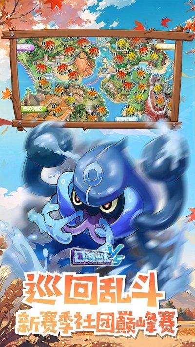 口袋进化渠道手游版
