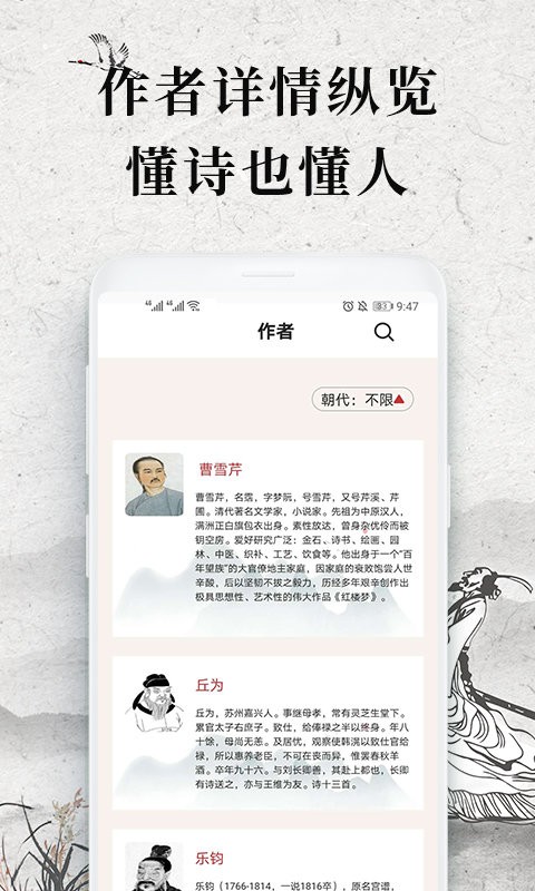 古诗词鉴赏app 古诗词鉴赏手机版