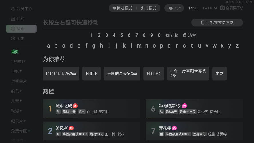 银河奇异果tv版官方