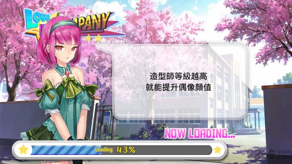 女团养成手游