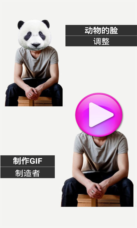 恶搞变脸大咖 恶搞变脸大咖app下载