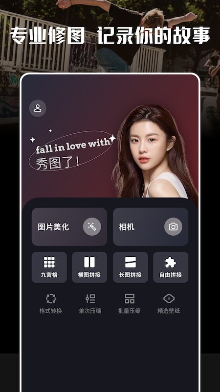 手机ps修图宝手机版