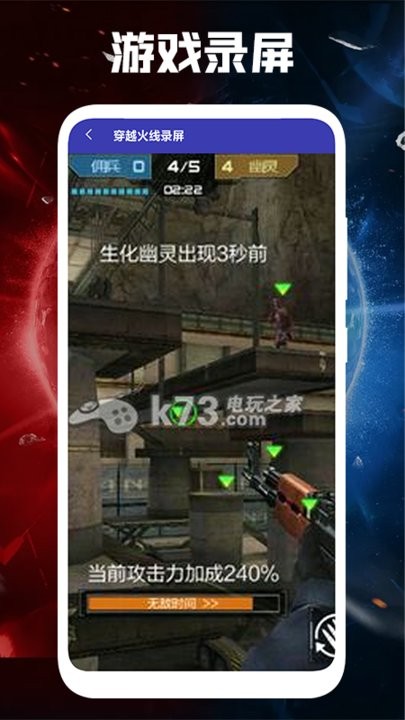 光之助手官方版