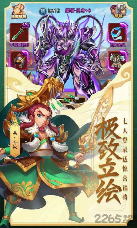 这不是三国官方版
