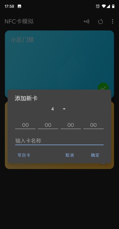 nfc卡模拟软件card emulator