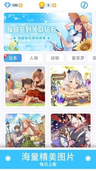 数字填色秘密花园涂色游戏