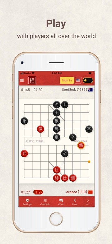 相弈象棋官方版 相弈象棋下载游戏