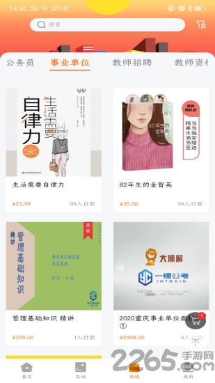 大狮解云课堂