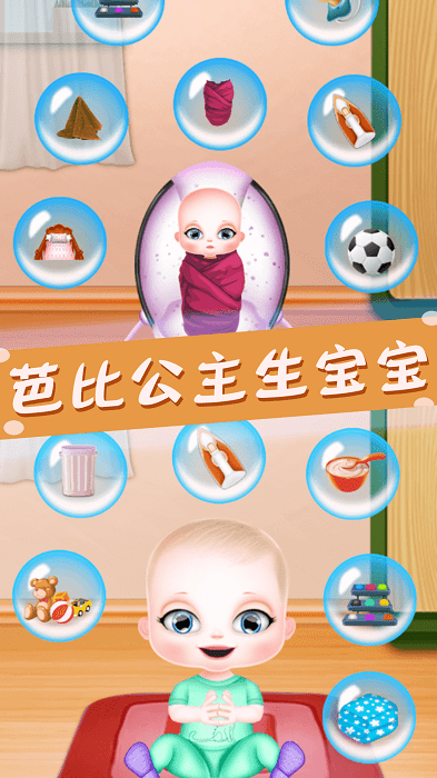 公主模拟生宝宝游戏