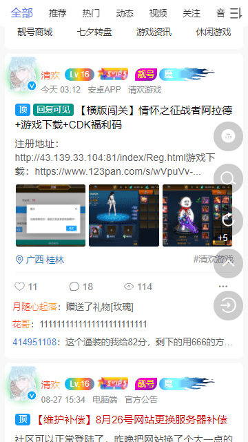 清欢社区官方版 清欢社区最新版下载