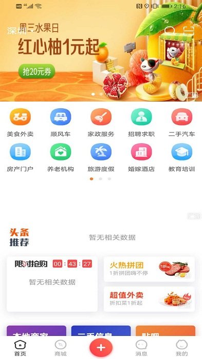 战友联盟商城