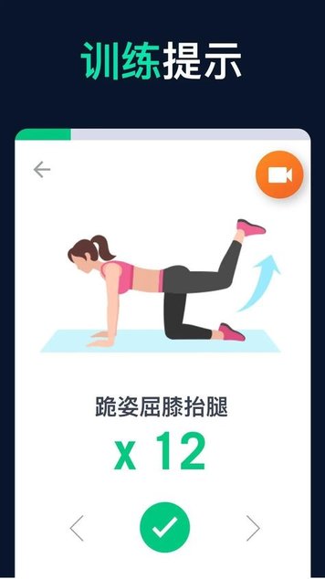 30天健身挑战app 30天健身挑战中文版下载
