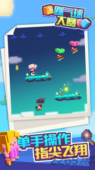 踩气球大赛手游