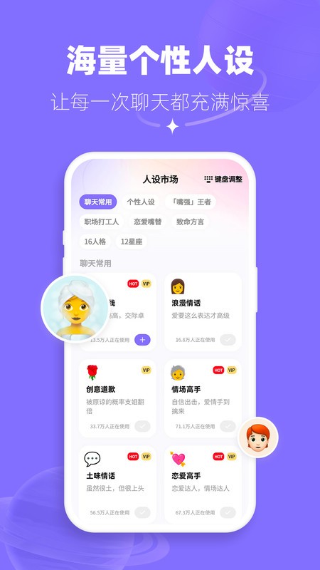 帮撩输入法软件