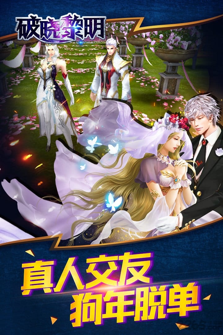 破晓黎明手游小米版