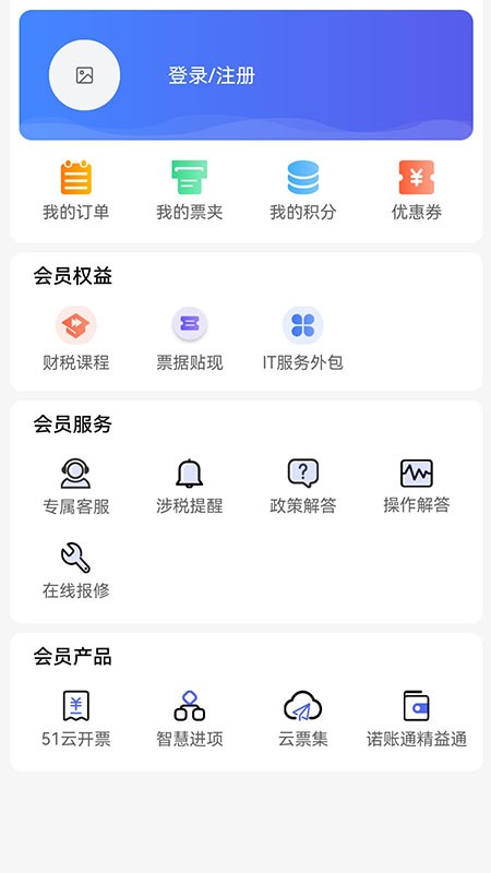 苏企服官方版 苏企服app下载