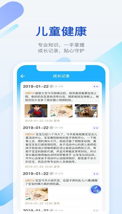金苗宝app官方版