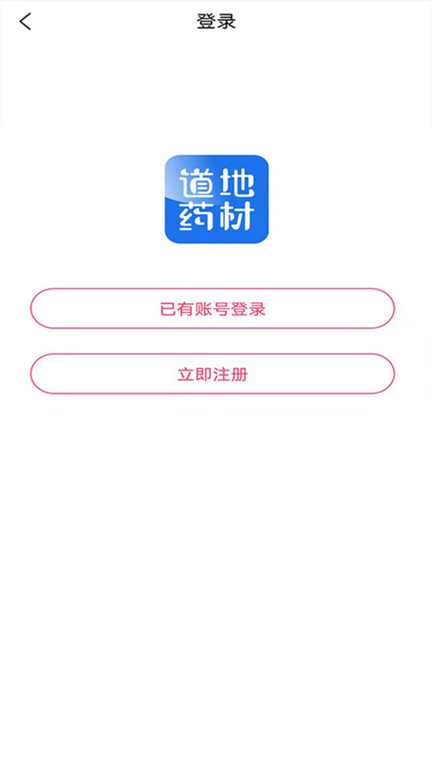 中原药都app