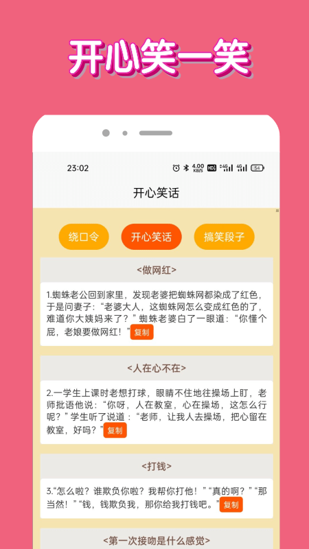 脑洞我超牛游戏