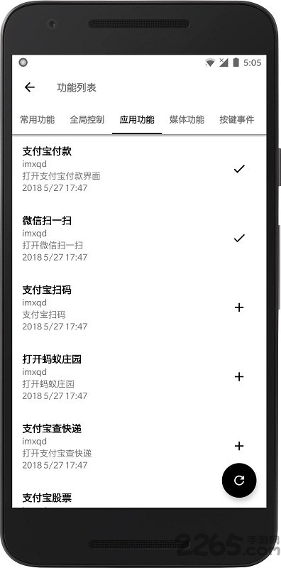易按键手机版