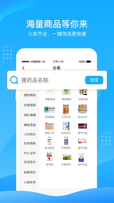 蜗牛快药软件