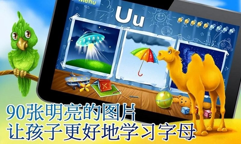 字母abc官方版