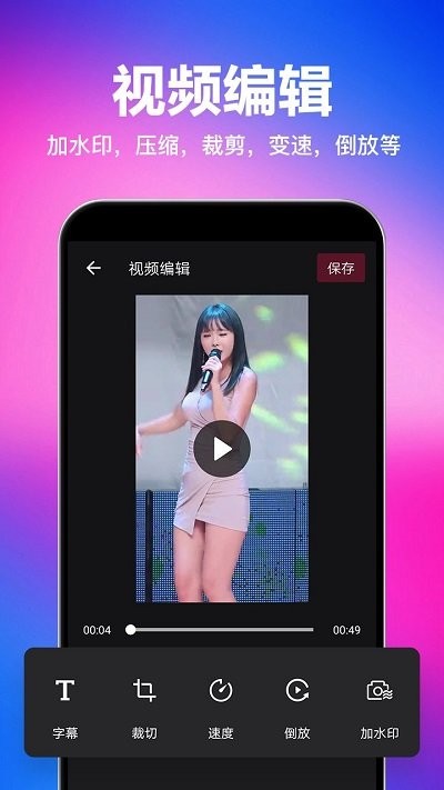 一键去水印下载手机版