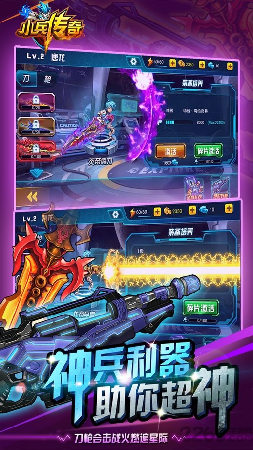 小兵传奇游戏正版