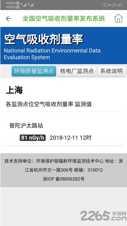 nuclides软件