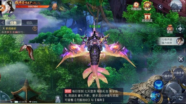 凡尘落仙手游官方版