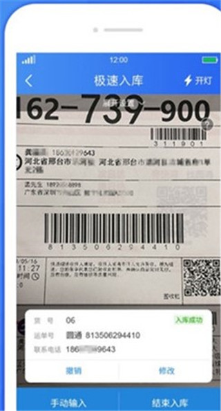 溪鸟app怎么查询快递 溪鸟app查询快递教程
