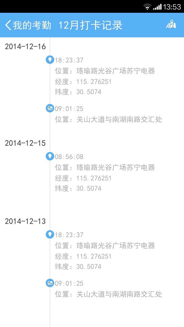 云点考勤手机版